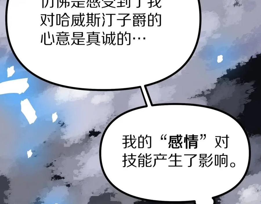 第20话 变数29