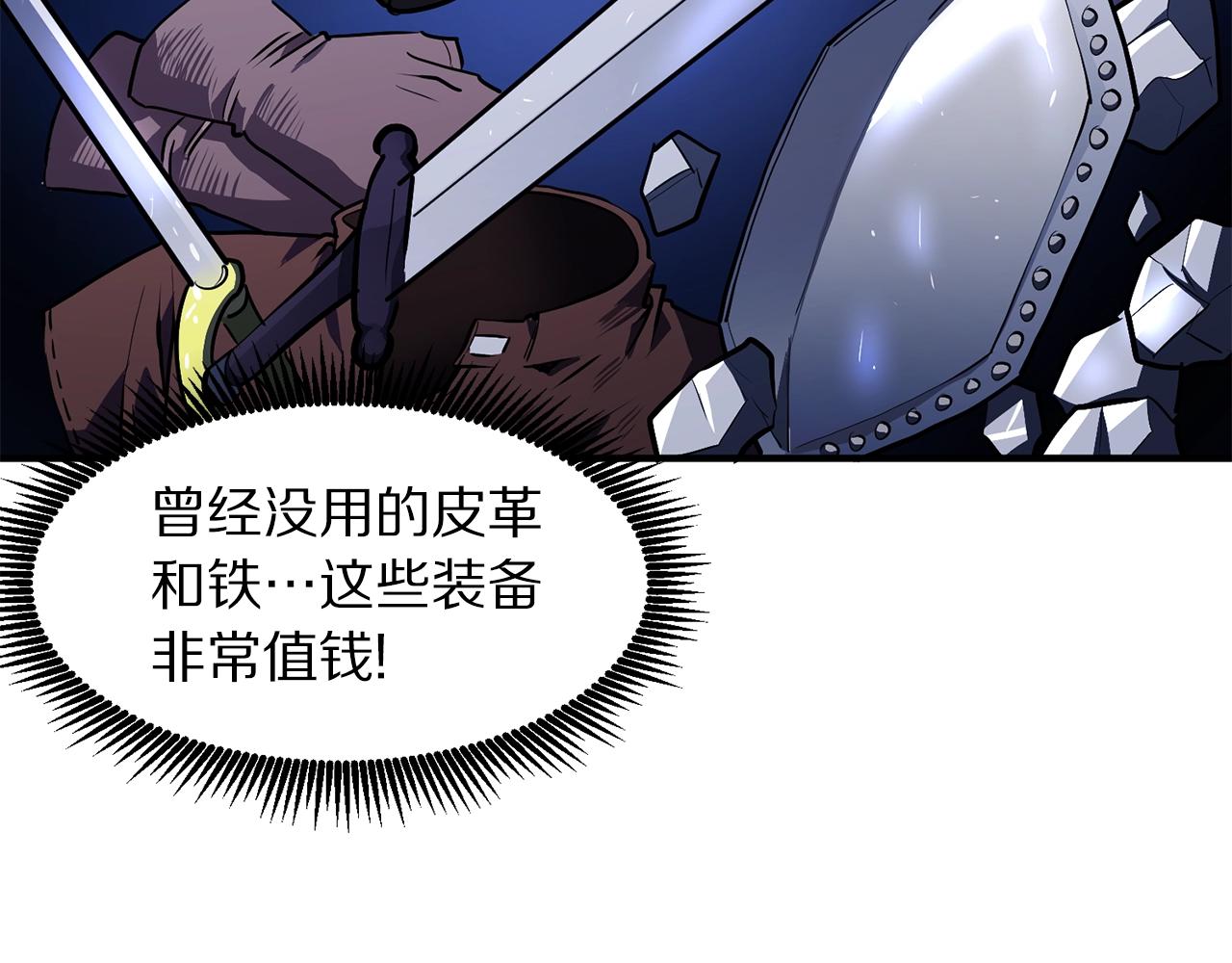 第48话 魔剑召唤104