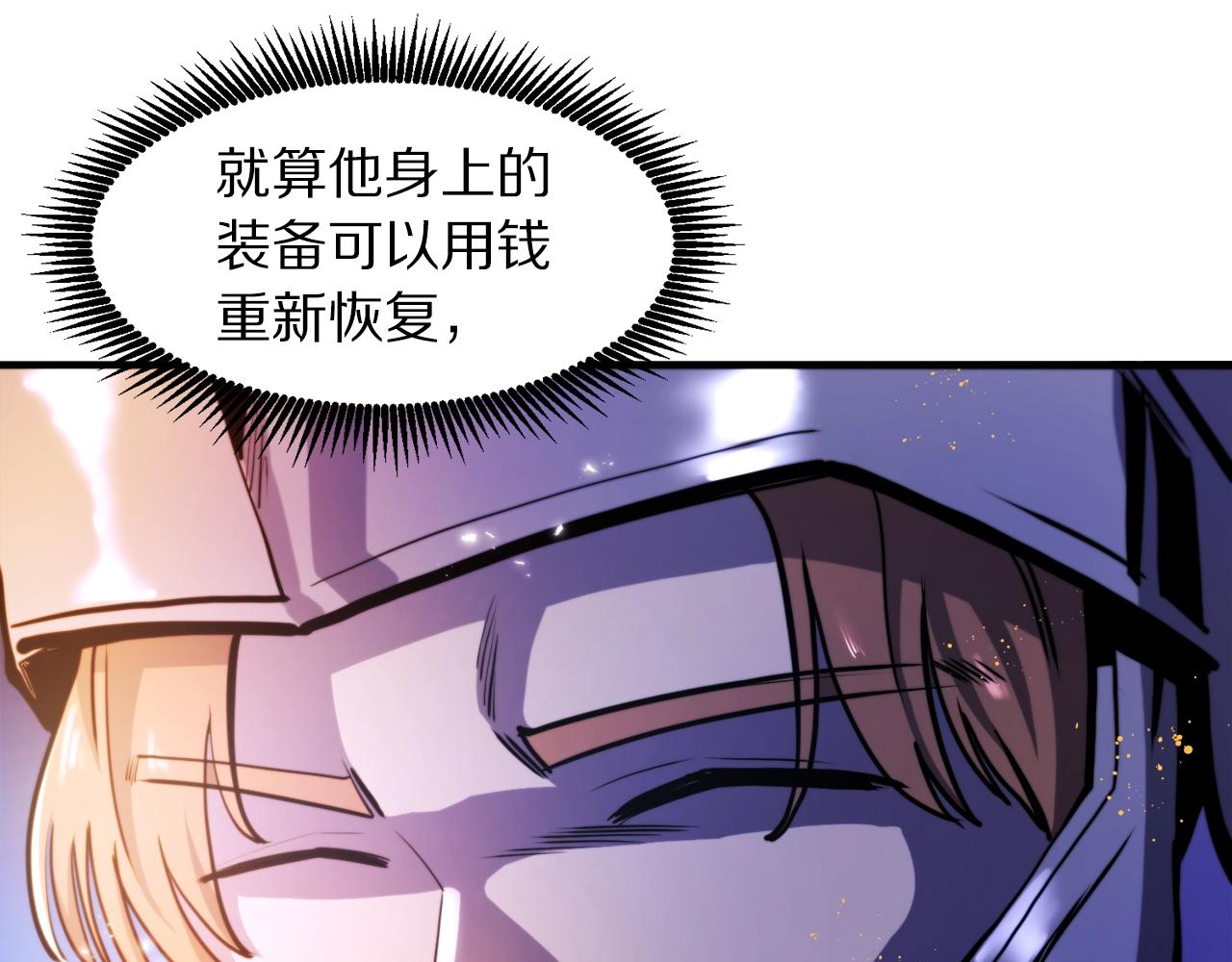 第75话 神圣骑士36