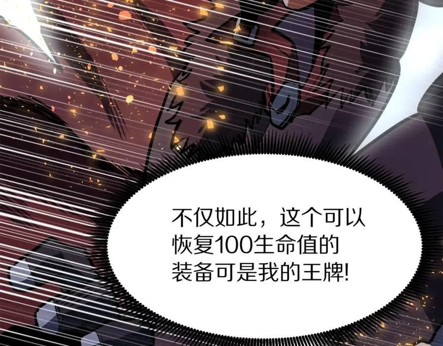 第32话 血精石的秘密63