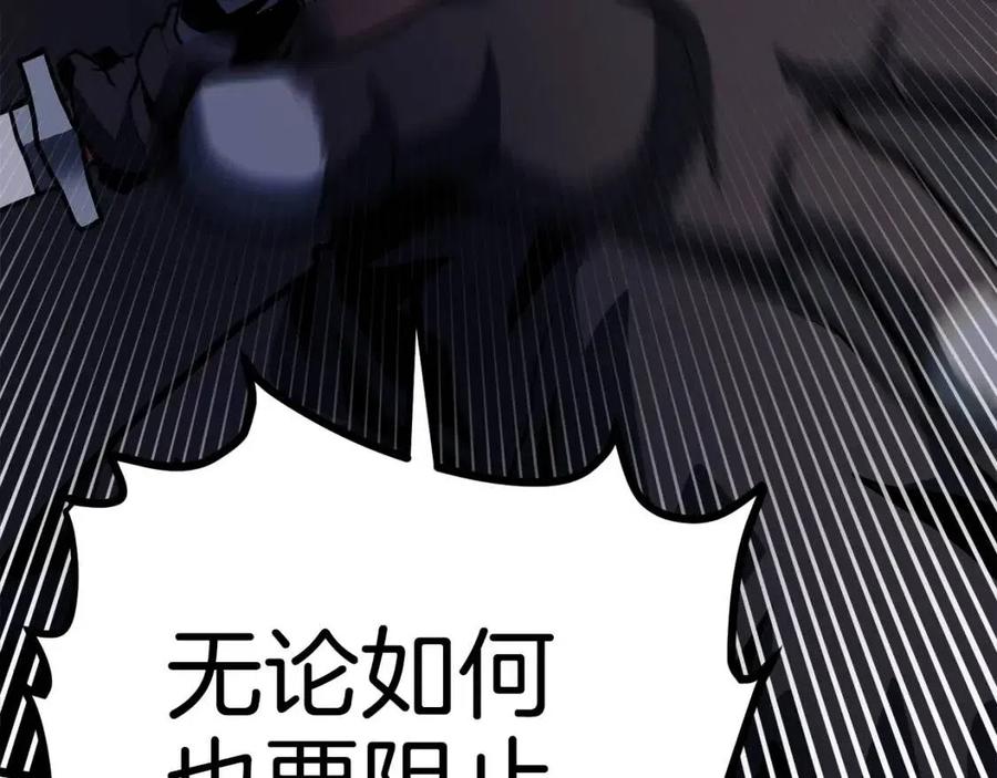 第32话 血精石的秘密101