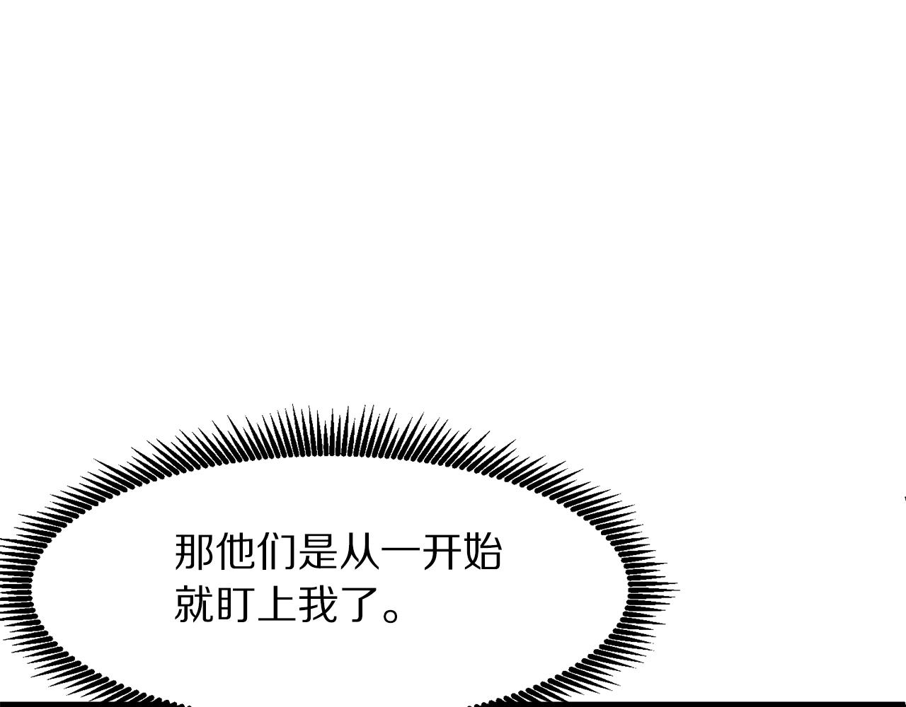 第62话 又上当了217