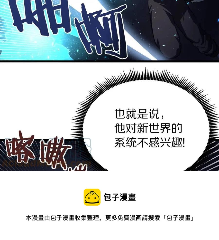 第29话 蜥蜴地下城136