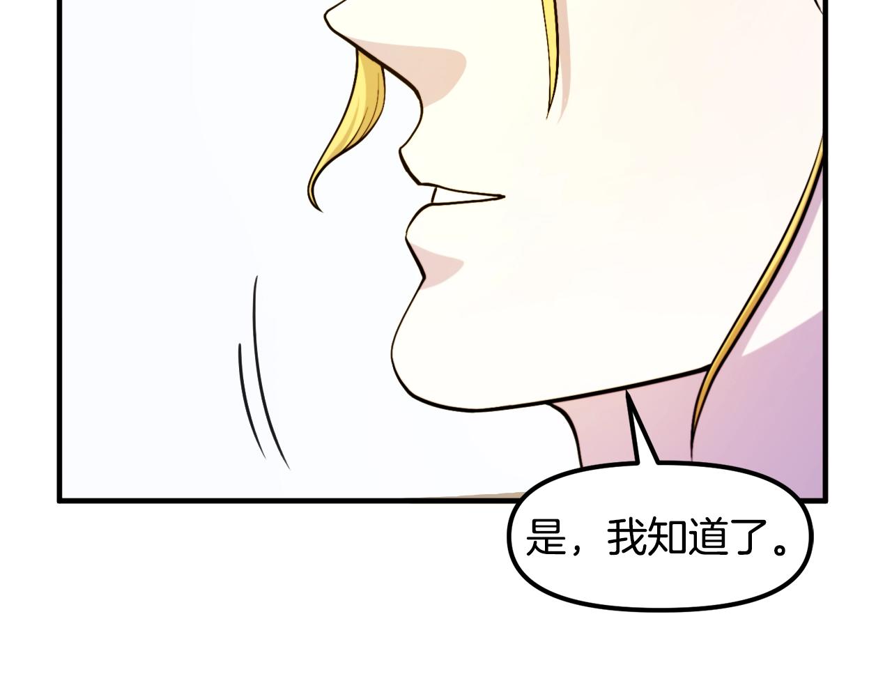 第83话 魔光炮塔122