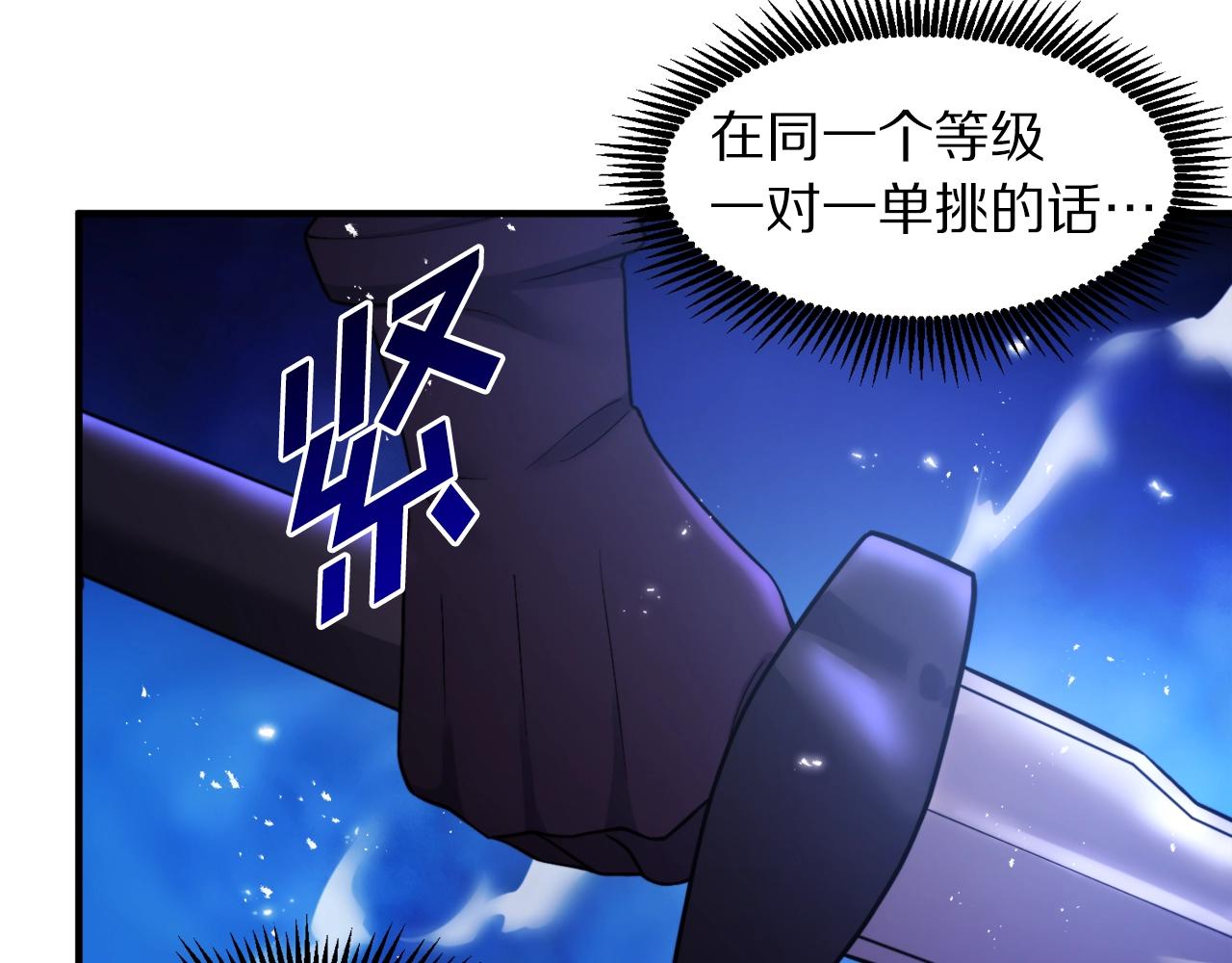 第81话 圣刺客165