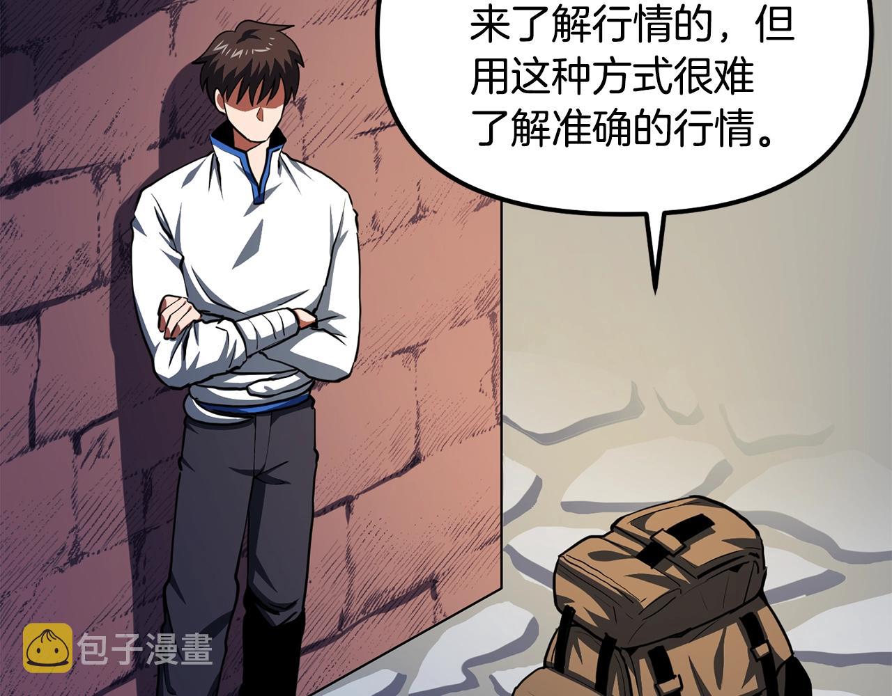 第61话 商人59