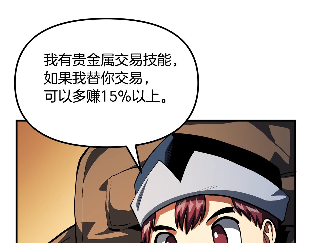 第61话 商人94
