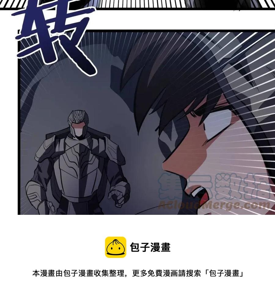 第29话 蜥蜴地下城84