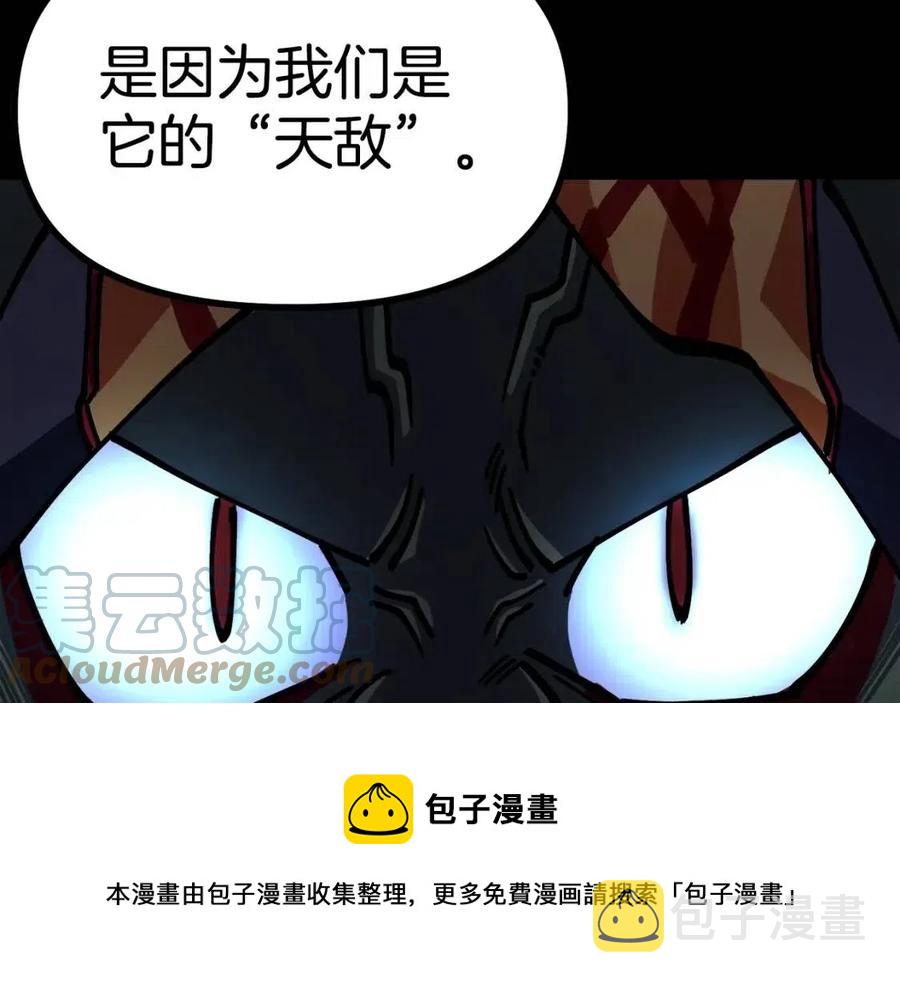 第23话 幻象108