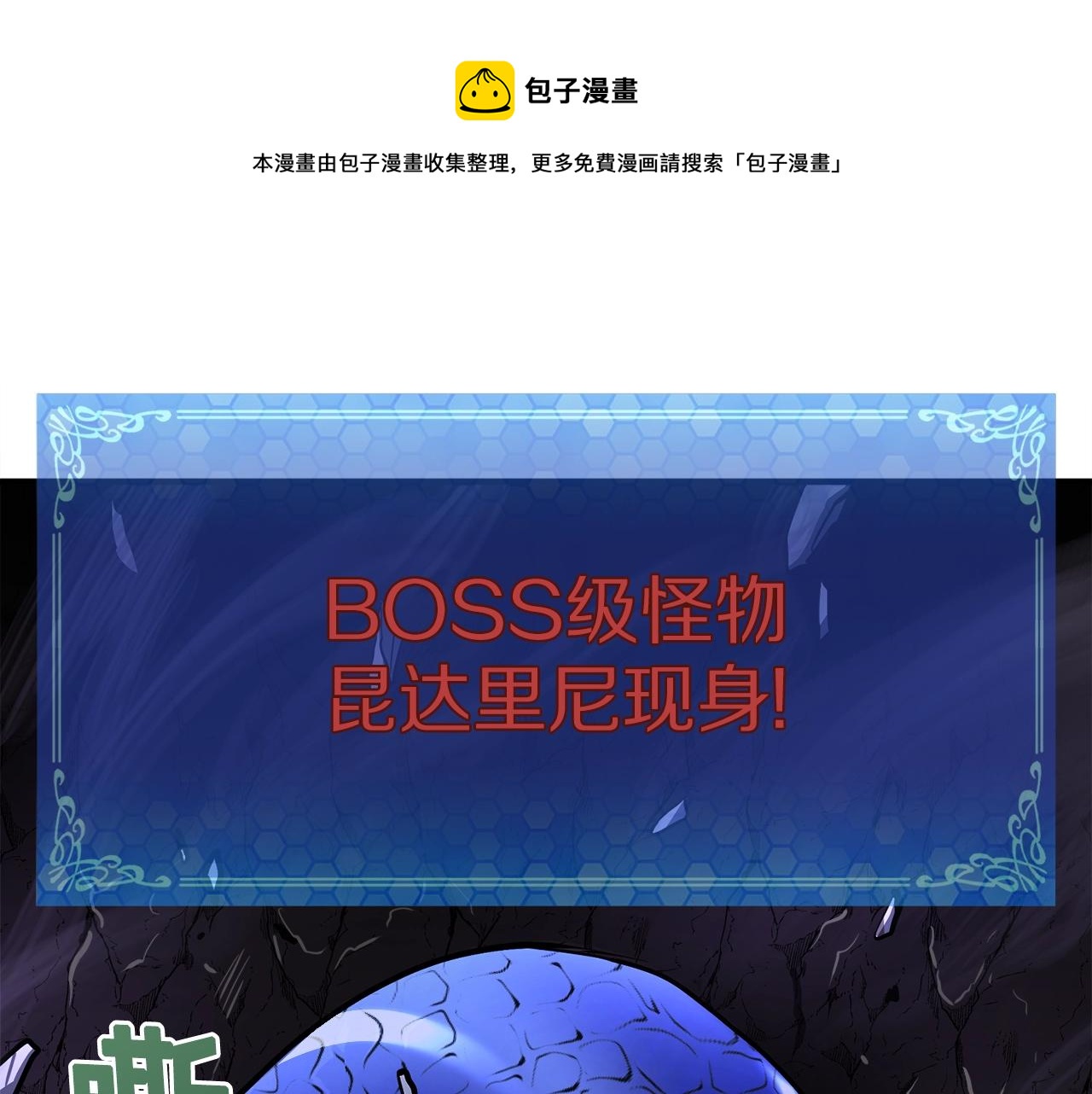 第40话 蛇王144