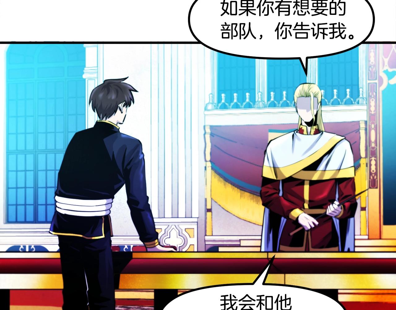 第76话 护卫队20