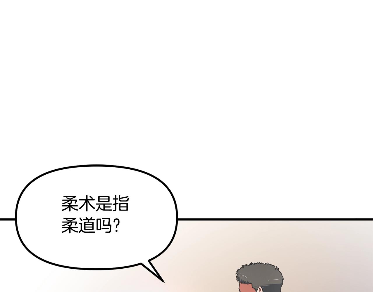 第52话 正义的猛男69