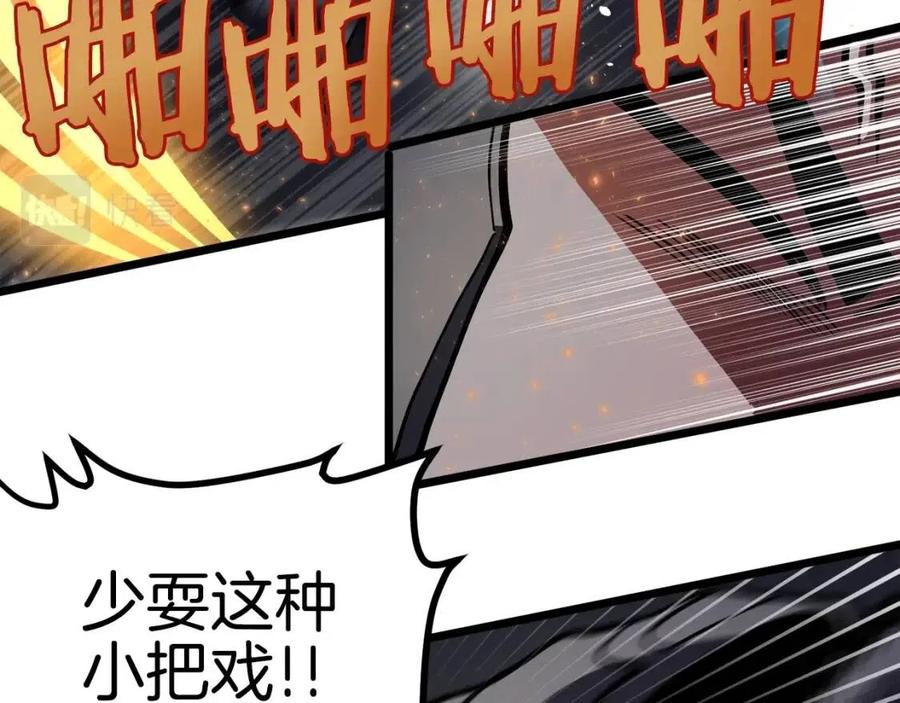 第32话 血精石的秘密74