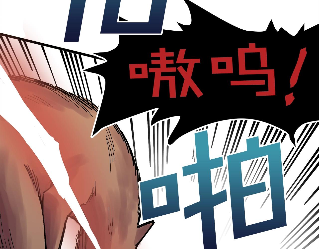 第3话 组队的优势130