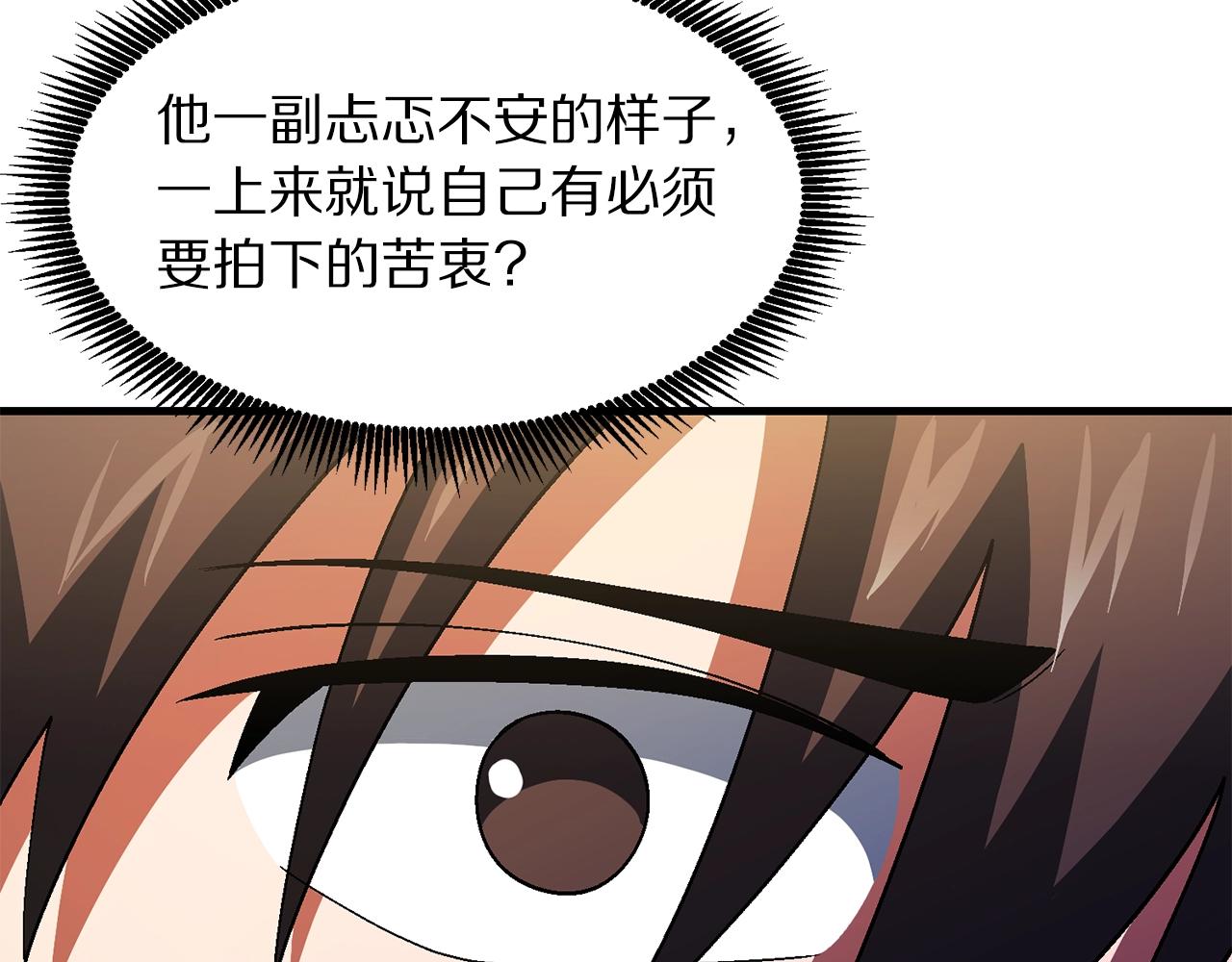 第68话 哄擡物价33