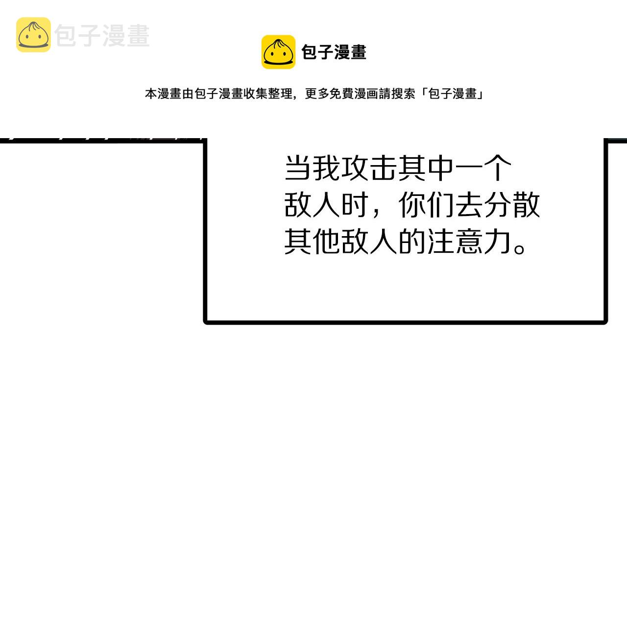 第37话 作战计划108