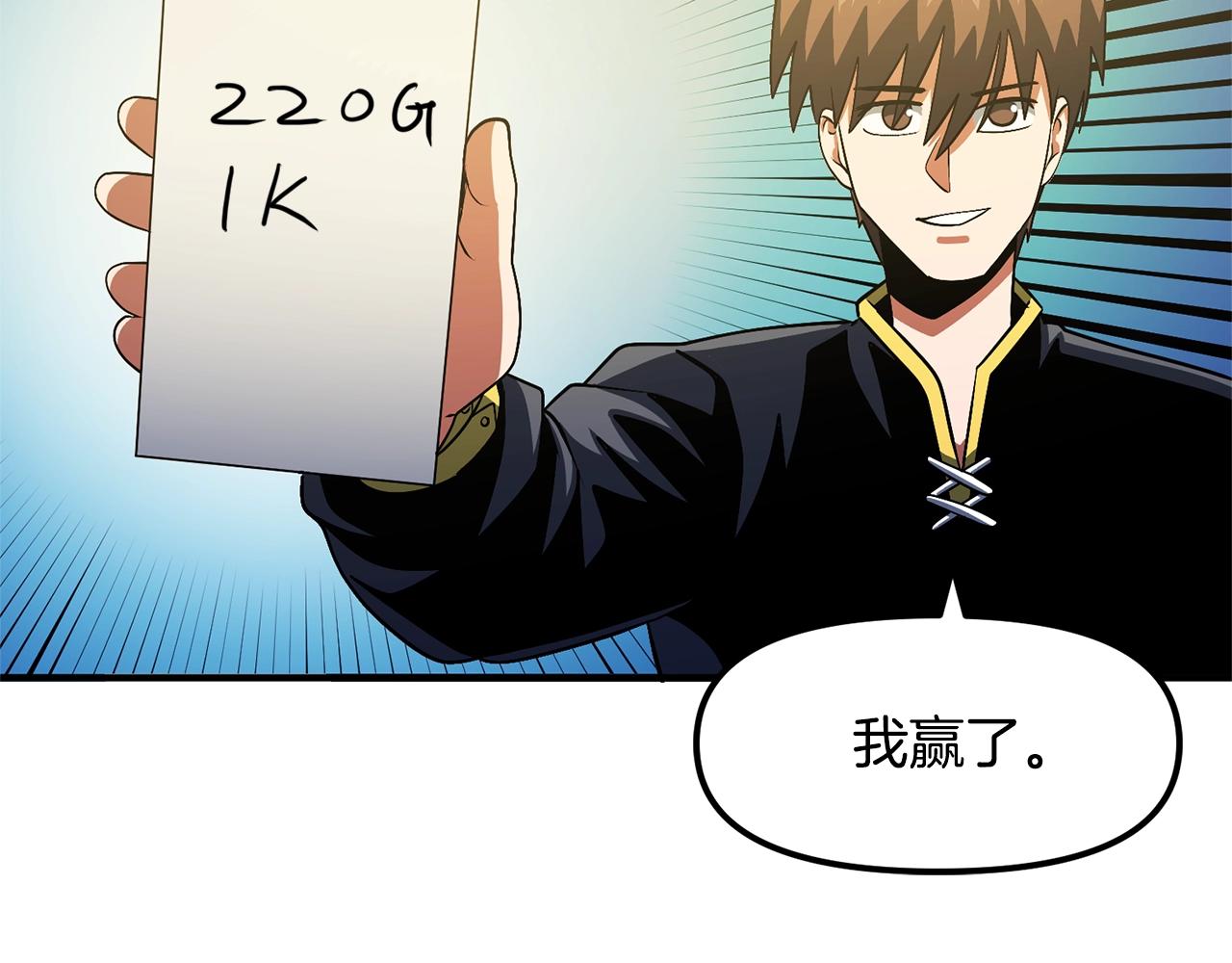 第68话 哄擡物价130
