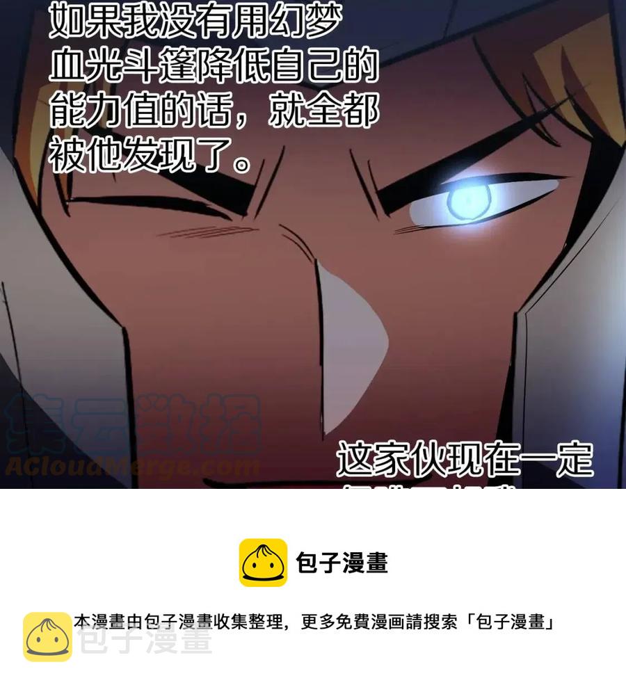 第29话 蜥蜴地下城100