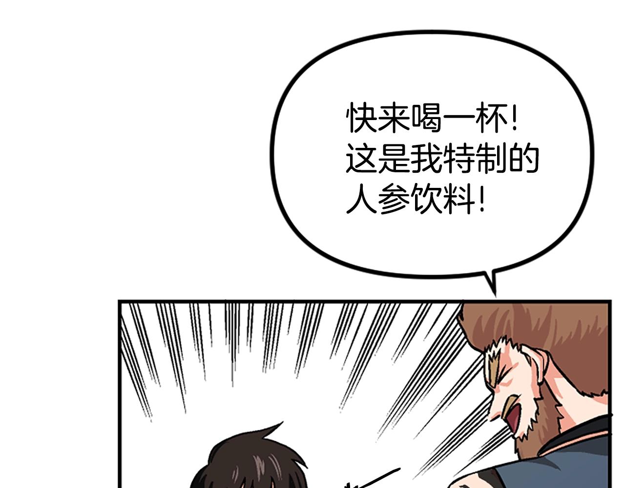 第7话 酒馆老板的烦恼33