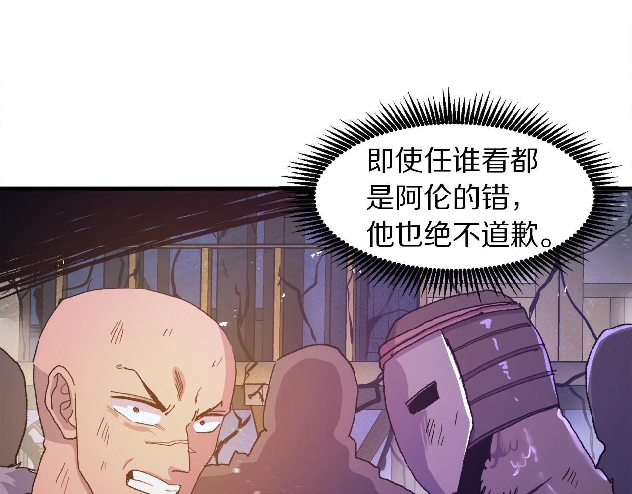 第92话 阿伦的失败149