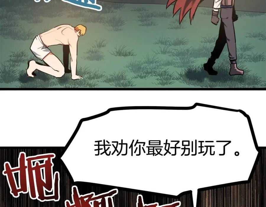 第33话 反覆折磨211