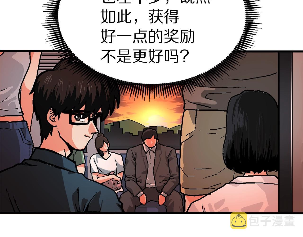 第15话 裂痕37
