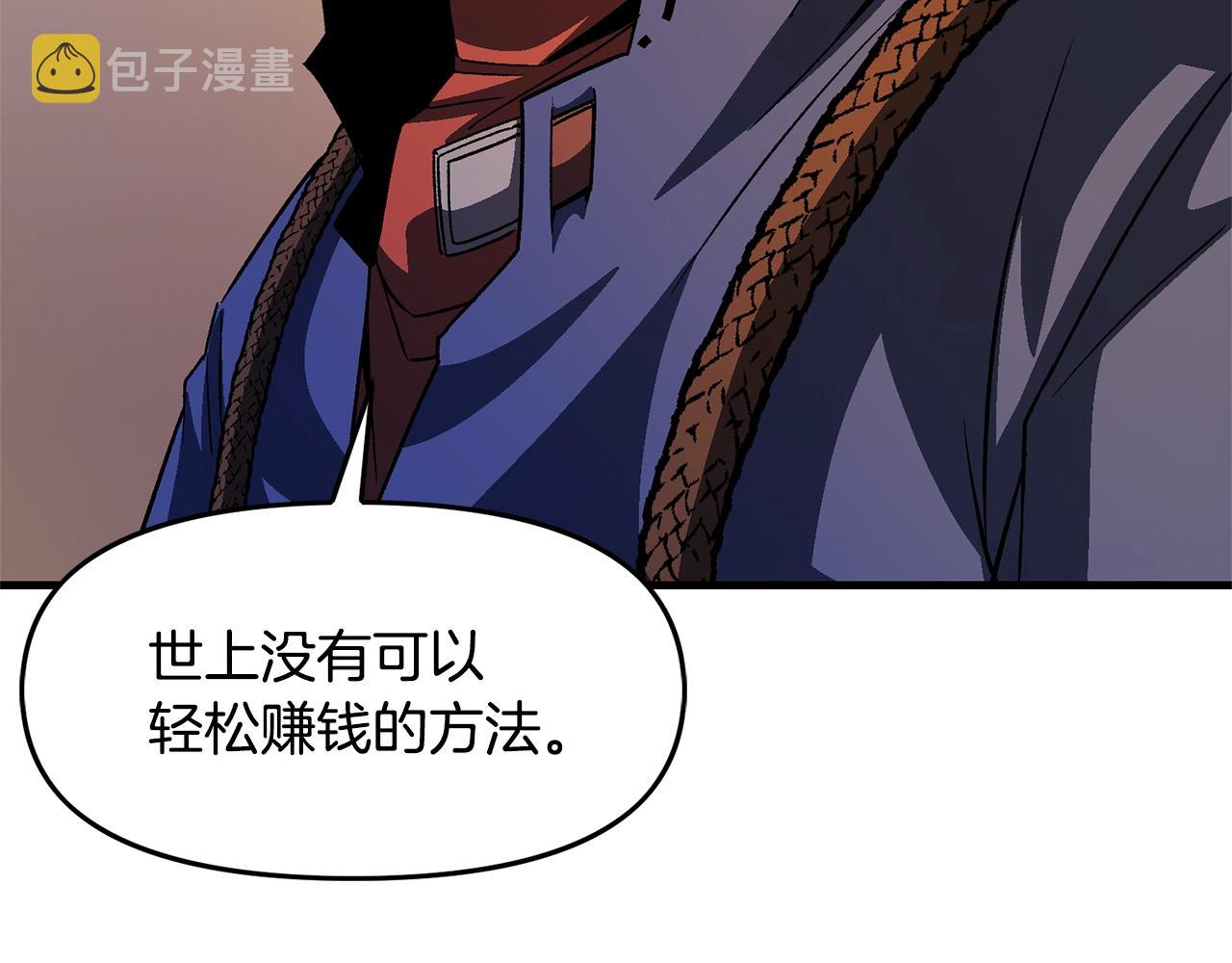 第67话 眼光66