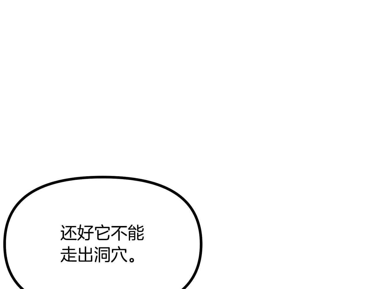 第10话 +号任务116
