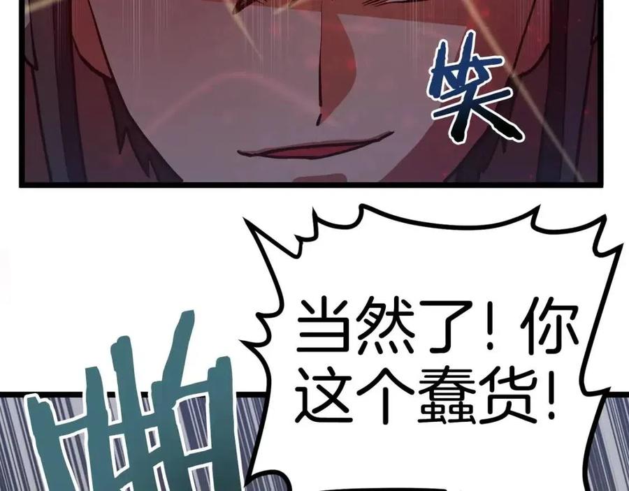 第32话 血精石的秘密33