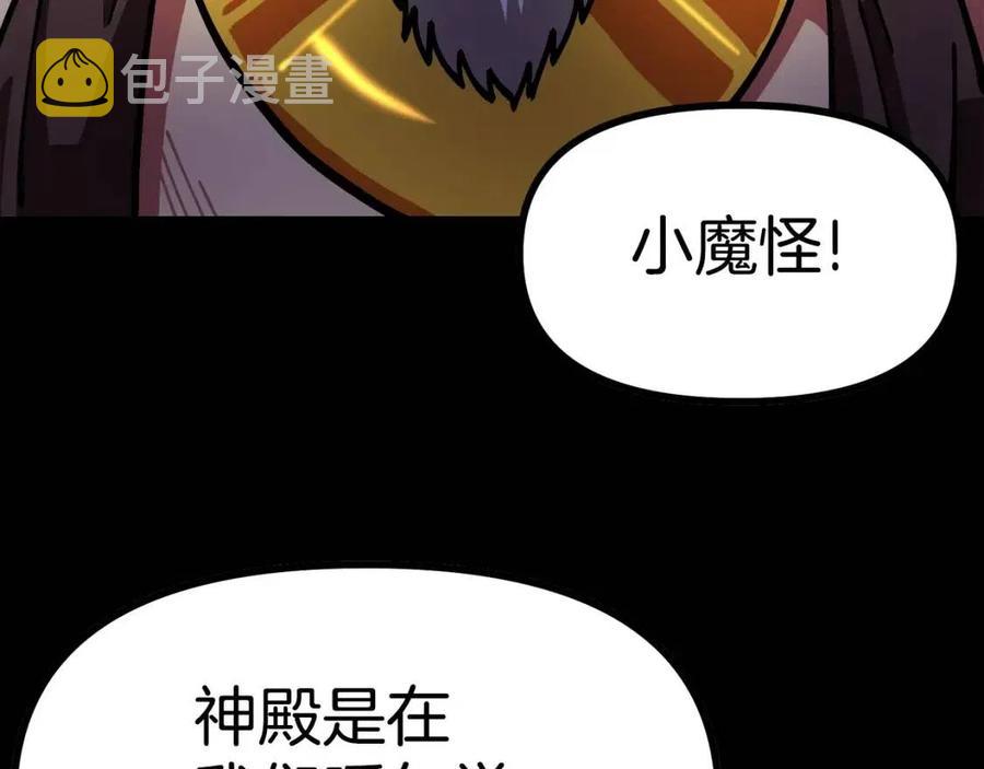 第23话 幻象105