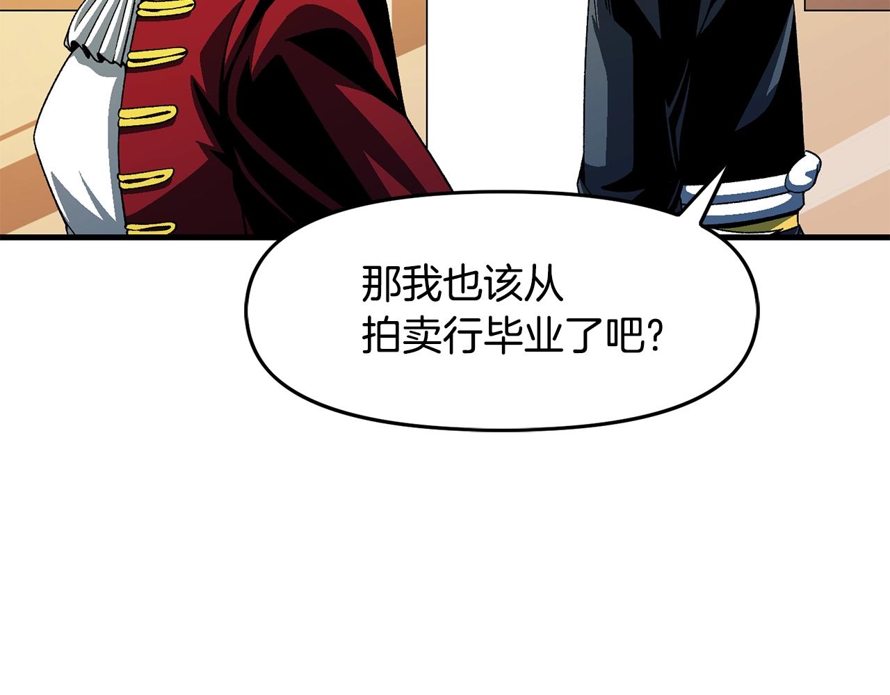 第67话 眼光141