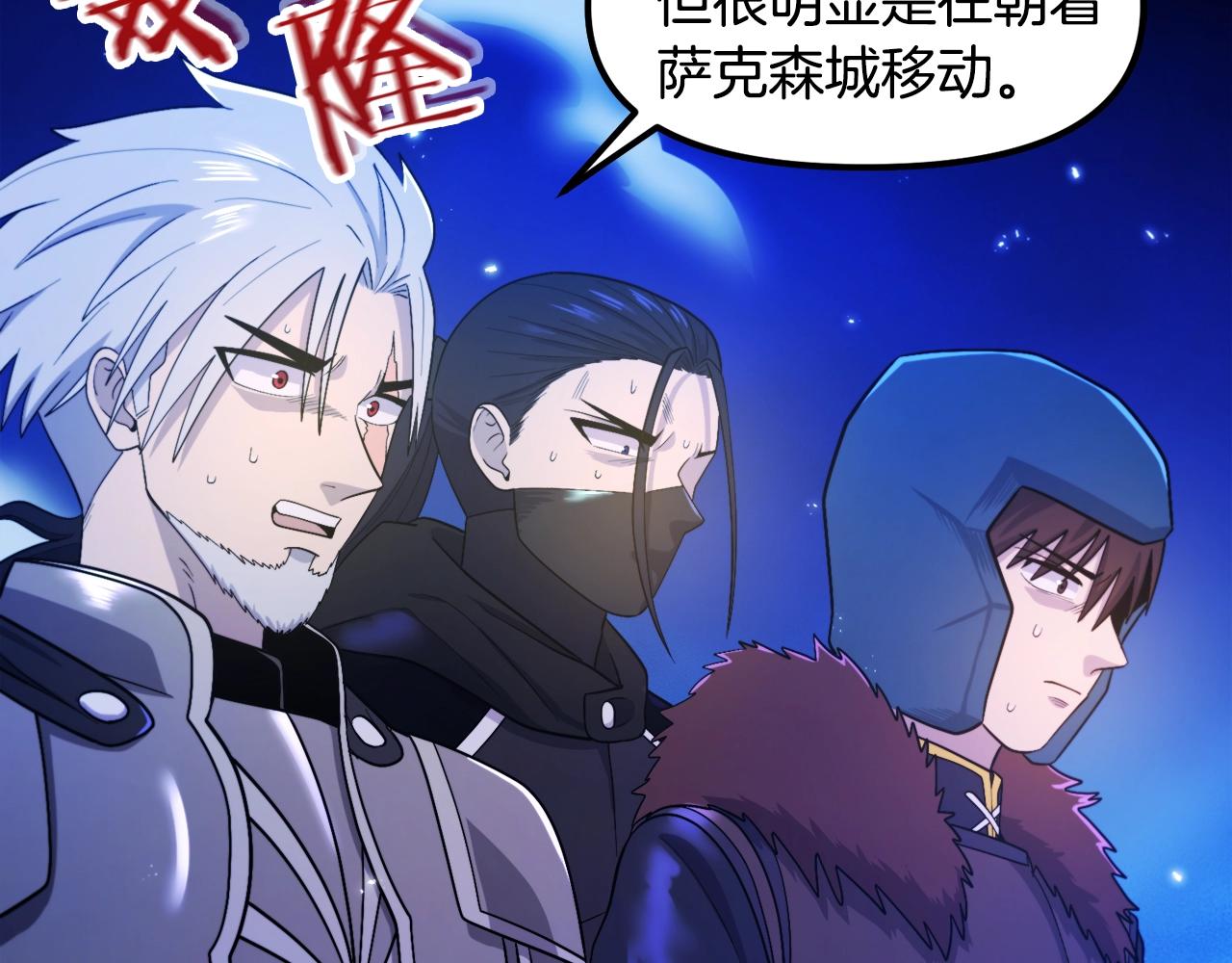 第86话 防御阵型，开！13