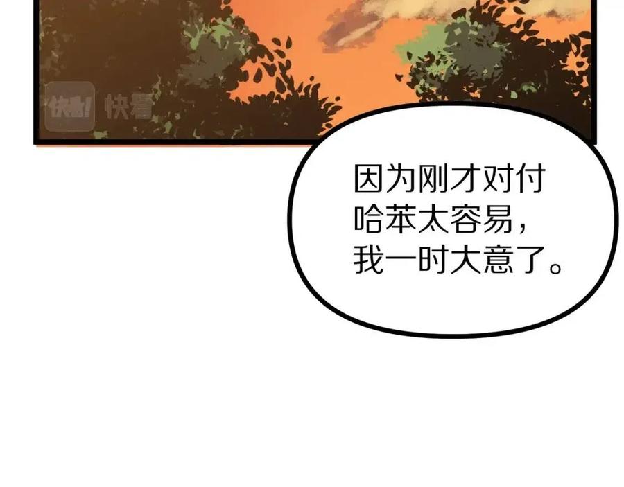 第26话 黑暗行者35