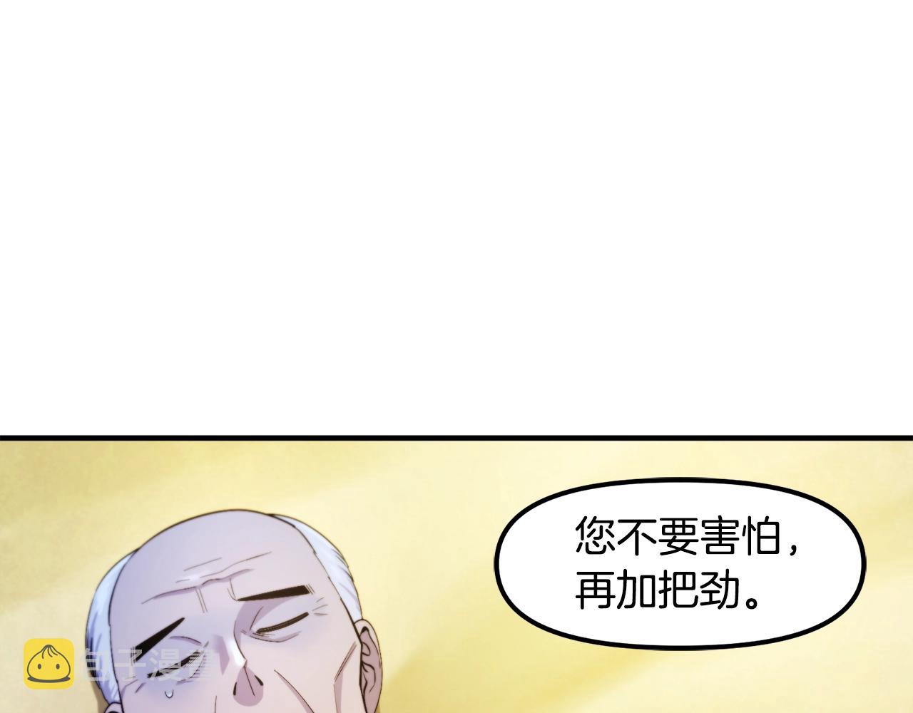 第78话 民兵队0