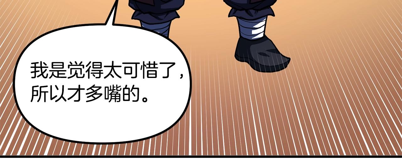 第61话 商人53