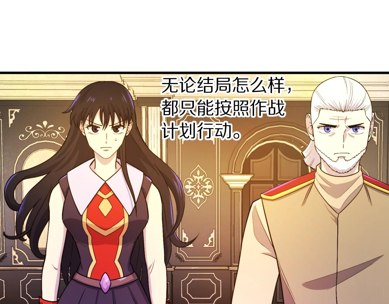 第84话 作战计划54