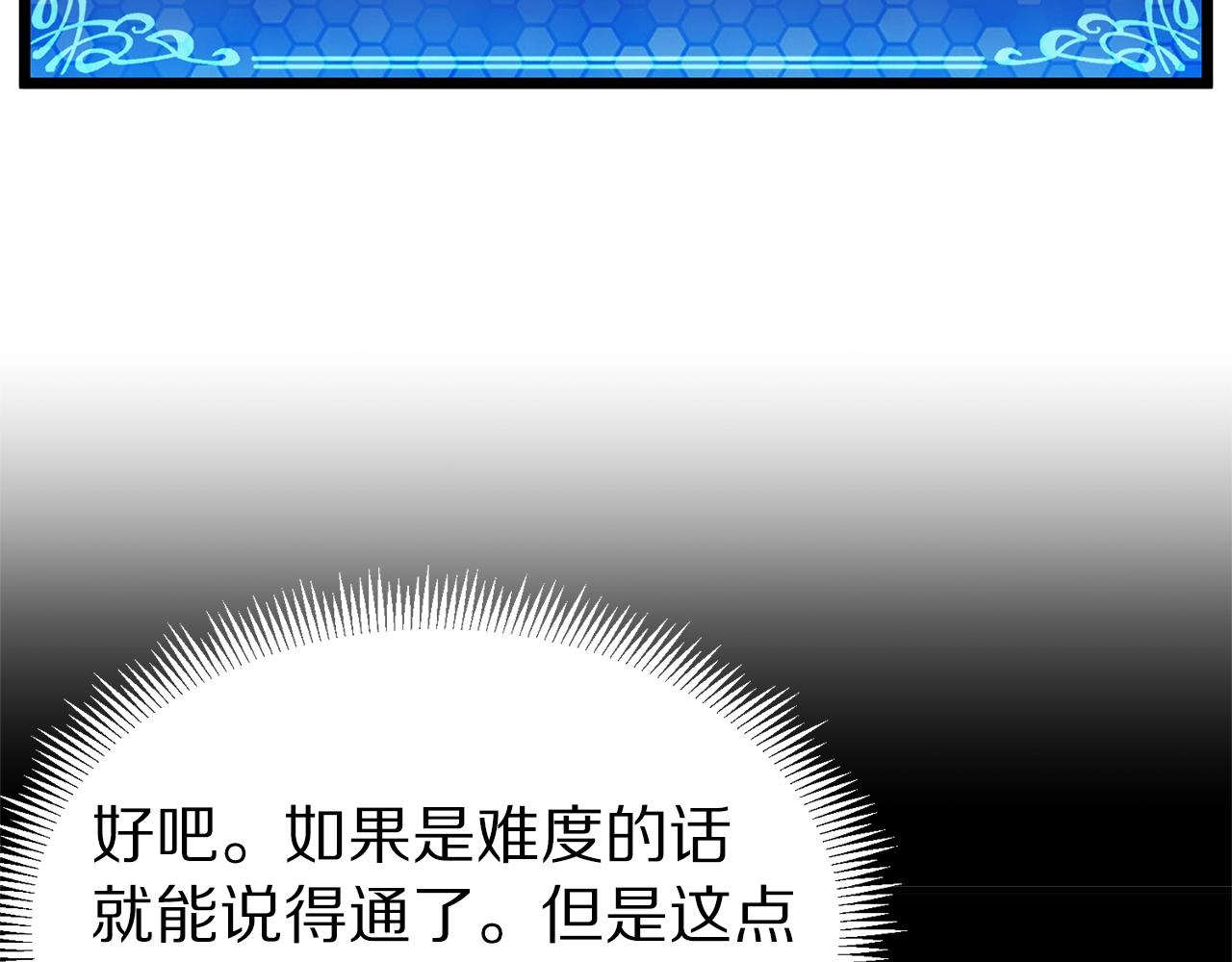 第17话 洞中恶魔66