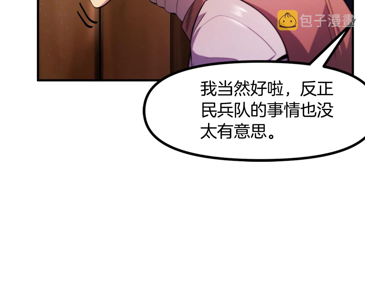 第78话 民兵队128