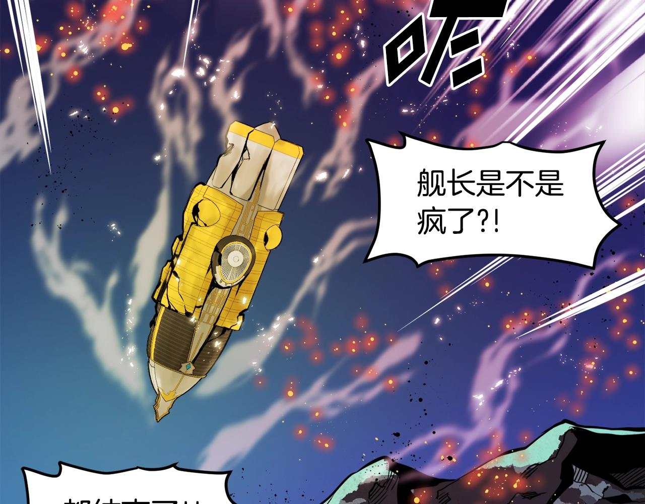 第72话 掉落的飞船67
