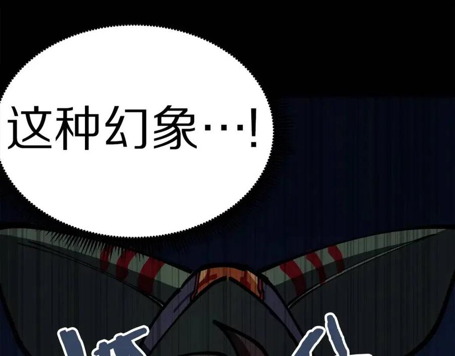 第23话 幻象122