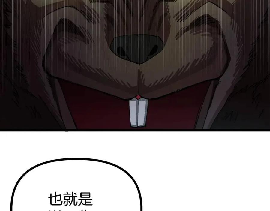 第22话 转职33