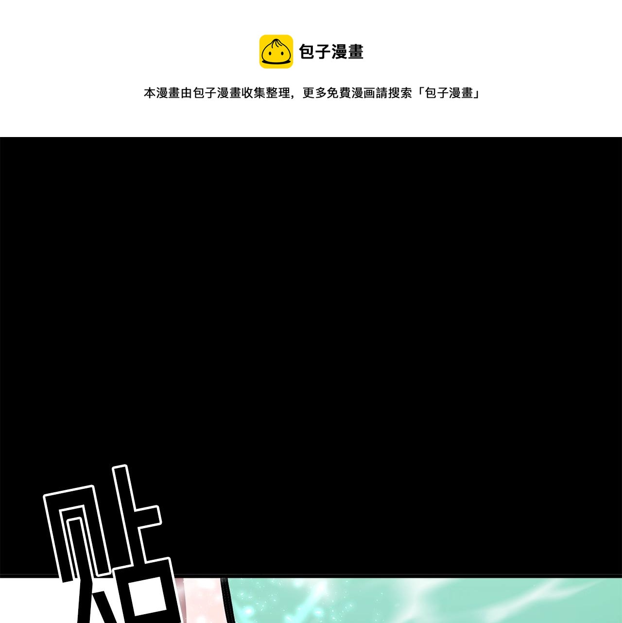 第50话 叛徒20