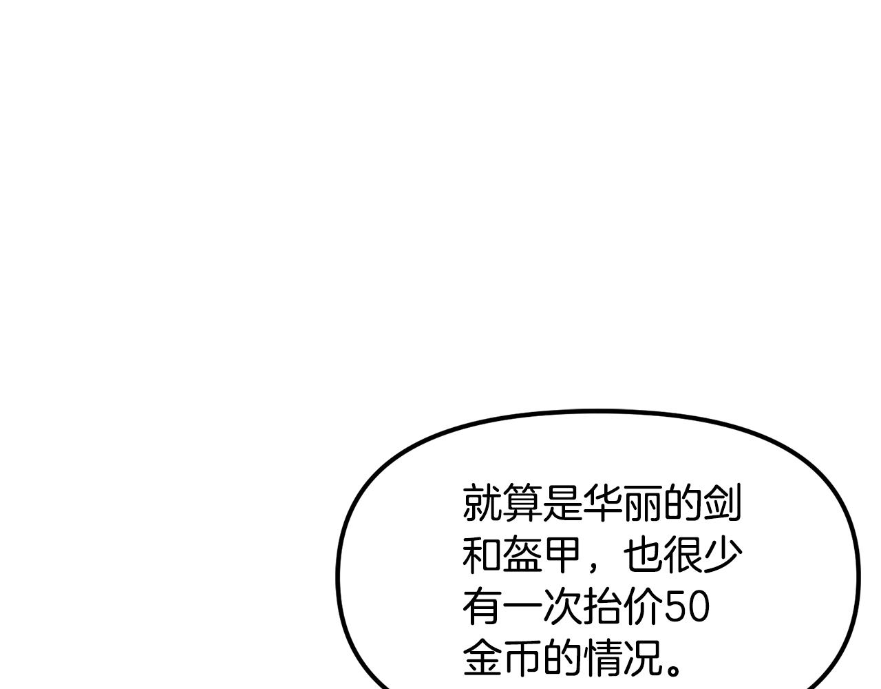 第68话 哄擡物价13