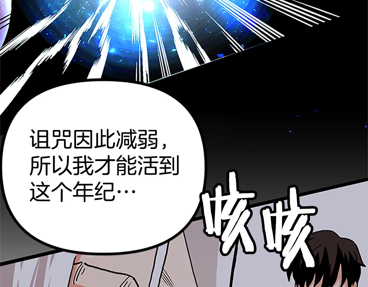 第18话 诅咒恶魔142