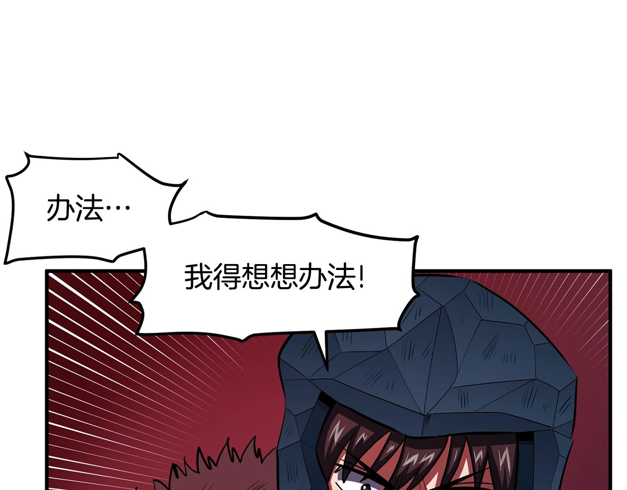 第57话 蚕食的黑暗135