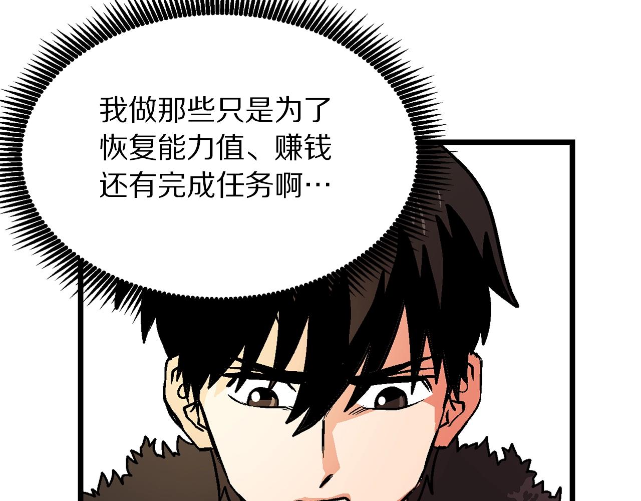 第14话 内卷54