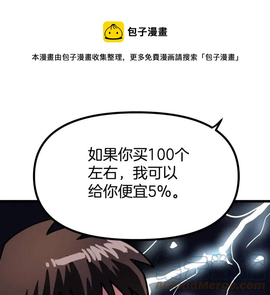 第28话 口才+192
