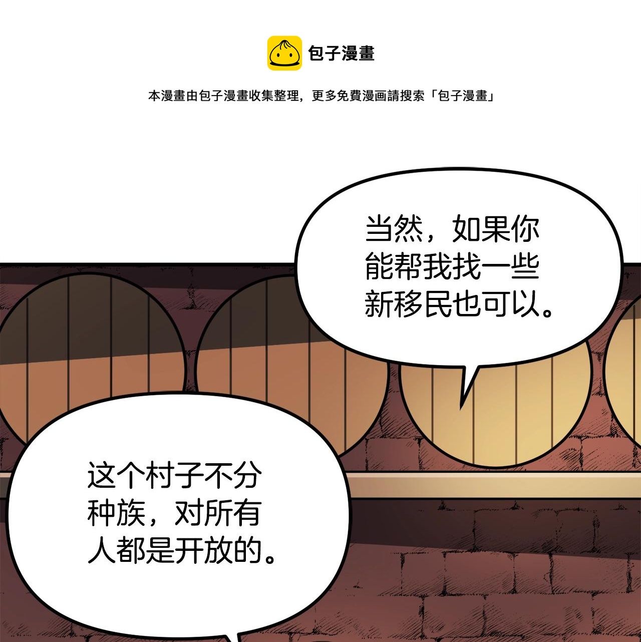 第43话 任务完成！94