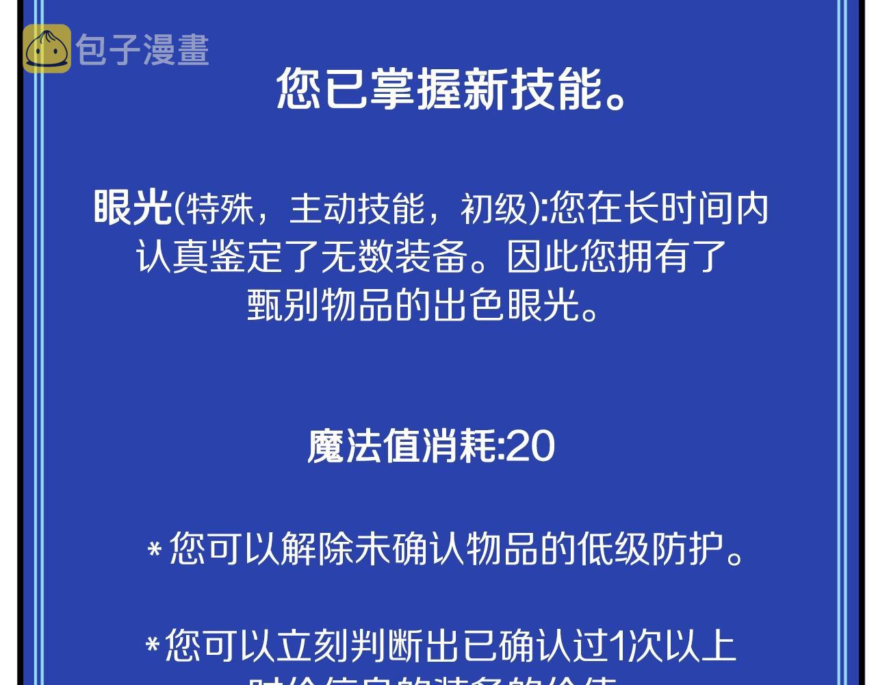 第67话 眼光120