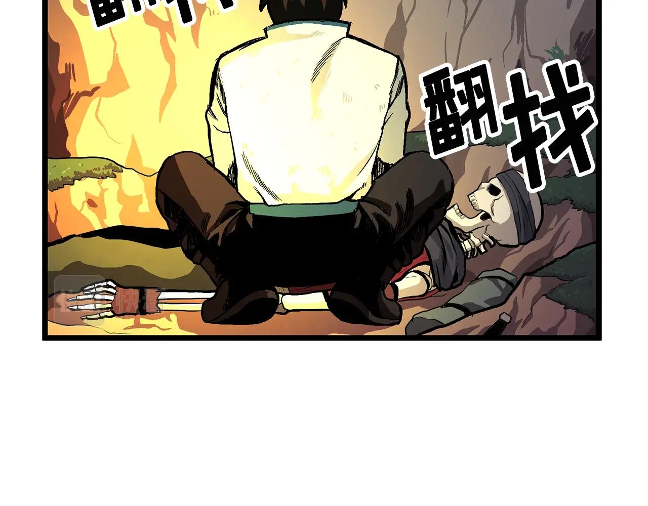 第9话 羊皮纸59